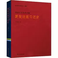 醉染图书中国工艺美术大师更登达吉口述史9787507756708