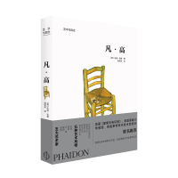 醉染图书凡.高/艺术与观念9787559200167