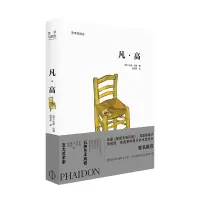 醉染图书凡.高/艺术与观念9787559200167