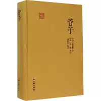 醉染图书管子9787532577330