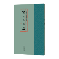 醉染图书居延前汉简9787540150341