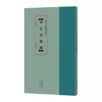 醉染图书居延前汉简9787540150341