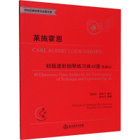 醉染图书科托钢琴演奏技术的合理原则9787553666051