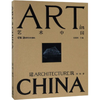 醉染图书建筑9787535671721