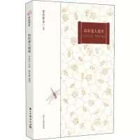 醉染图书白石老人自述9787554016817