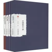 醉染图书古代哲学史(4册)12621196
