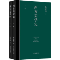 醉染图书西方美学史(全2册)9787547317846