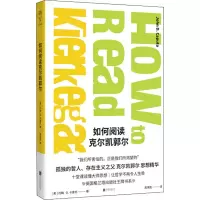 醉染图书如何阅读克尔凯郭尔9787559654878
