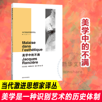 醉染图书美学中的不满9787305216671