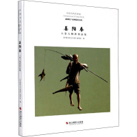 醉染图书中国当代艺术家 姜阳春土家人摄影作品集9787551419550