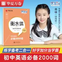 醉染图书初中英语2000词9787313024