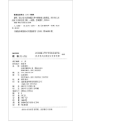 醉染图书国学(第七集)9787553111339