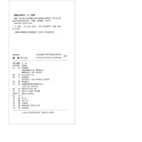 醉染图书国学(第七集)9787553111339