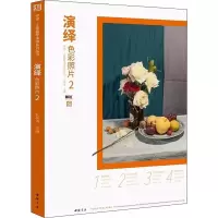 醉染图书演绎色彩照片 29787514922684
