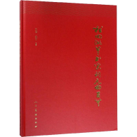 醉染图书程回洲草书宋词元曲百首9787102082035