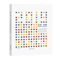 醉染图书合作.共赢:“”国际版画交流项目文献汇编9787503969140