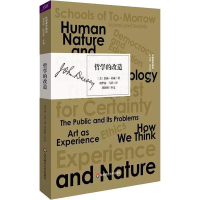 醉染图书哲学的改造9787567590908