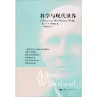醉染图书科学与现代世界9787208158511