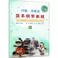 醉染图书约翰·汤普森简易钢琴教程 3 多媒体版97875536902