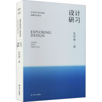 醉染图书设计研习9787220124570