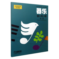 醉染图书器乐 钢(风)琴 册9787805537993