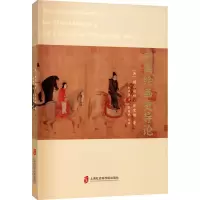 醉染图书中国绘画史导论9787552033694