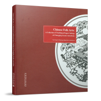 醉染图书Chinese Folk Arts: A Collection of Traditional Pa