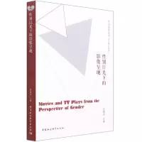 醉染图书目光下的影像呈现9787520359054