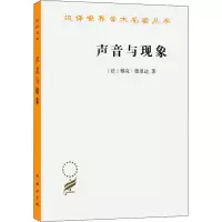 醉染图书声音与现象9787100072083