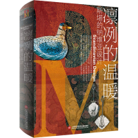 醉染图书凛冽的温暖 斯堪的纳维亚设计9787543982222