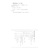 醉染图书历代画谱类编.花鸟卷(六)9787500320777
