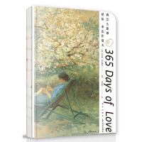 醉染图书我怎么能够把你来比作夏天:爱情手账9787513337335