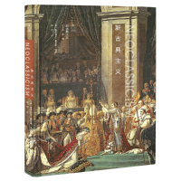 醉染图书新古典主义9787568924030