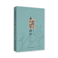 醉染图书西北哲学讲坛(2018)9787520349154