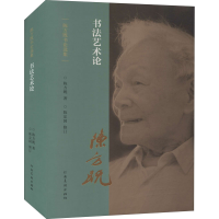 醉染图书书艺论9787540150617