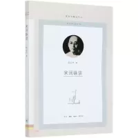 醉染图书宋词纵谈(图书馆精选文丛)9787108070036