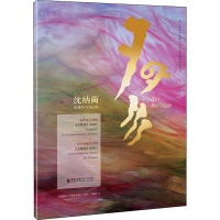 醉染图书下四川9787556604562