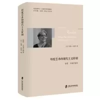 醉染图书印度艺术的现代主义时刻:吉塔·卡普尔读本9787552024265