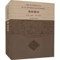 醉染图书鲁般鲁饶9787548241874