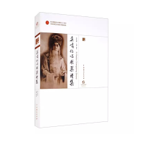 醉染图书奚啸伯唱腔琴谱集9787104050278