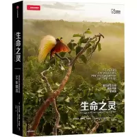 醉染图书生命之灵 国际野生生物摄影年赛55年精选9787521724264
