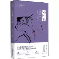 醉染图书春工不与人争巧 扬州刺绣9787565149245