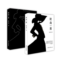 醉染图书时尚一席(精)9787566920324