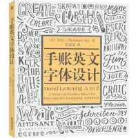 醉染图书手账英文字体设计9787111695332