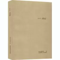 醉染图书2021·乐记97875697047