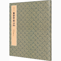 醉染图书重登云峰山记9787229146948