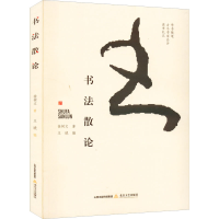 醉染图书书散9787537864329