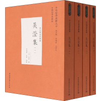 醉染图书吴澄集(全4册)9787520392167