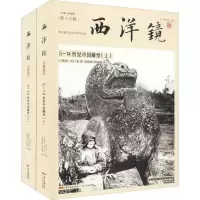 醉染图书5-14世纪中国雕塑(2册)9787218133836