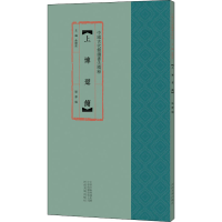 醉染图书上楚简787540150365